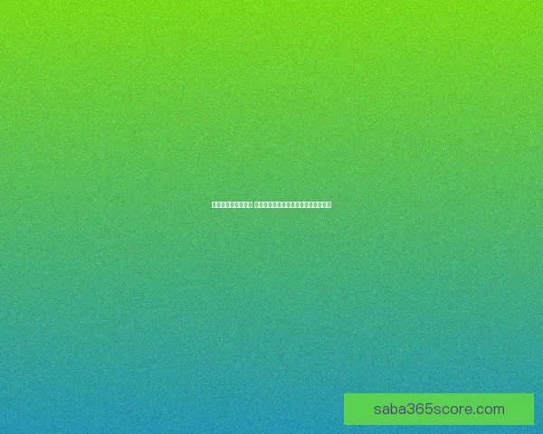 世界杯买球赔率解析 各大博彩公司最新预测与投注技巧分析