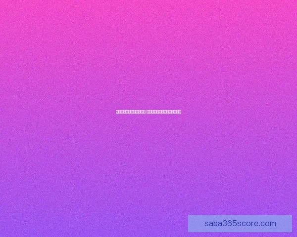 世界杯竞猜技巧与策略解析 提升你的投注精准度和获胜概率