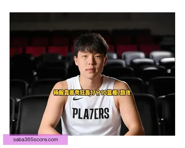 开拓者官方召回杨瀚森 G联赛16场带队首进西部半决赛 自评打60分