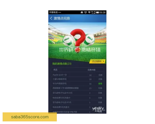 世界杯竞猜游戏规则解析与参与指南详细介绍