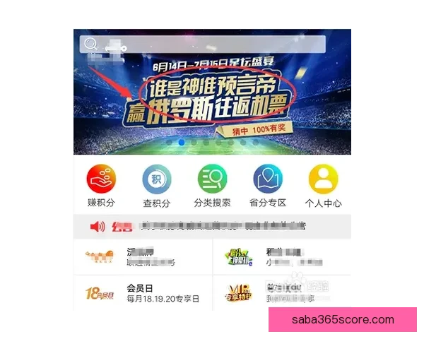 世界杯竞猜首存优惠活动全面解析新手专享福利领取指南安全与技巧