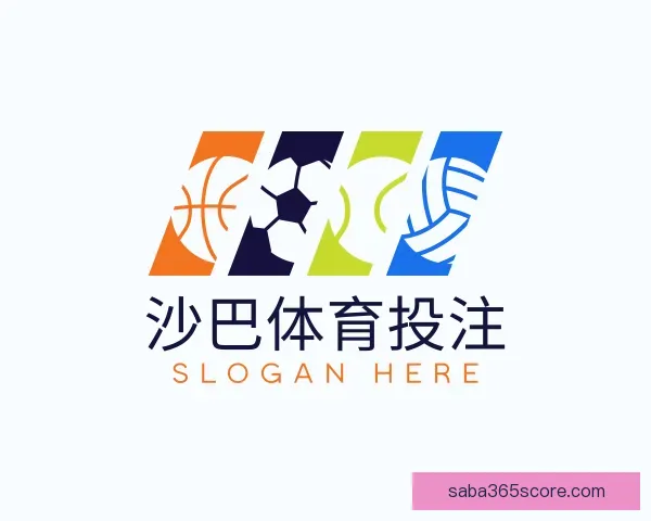 关于沙巴体育投注